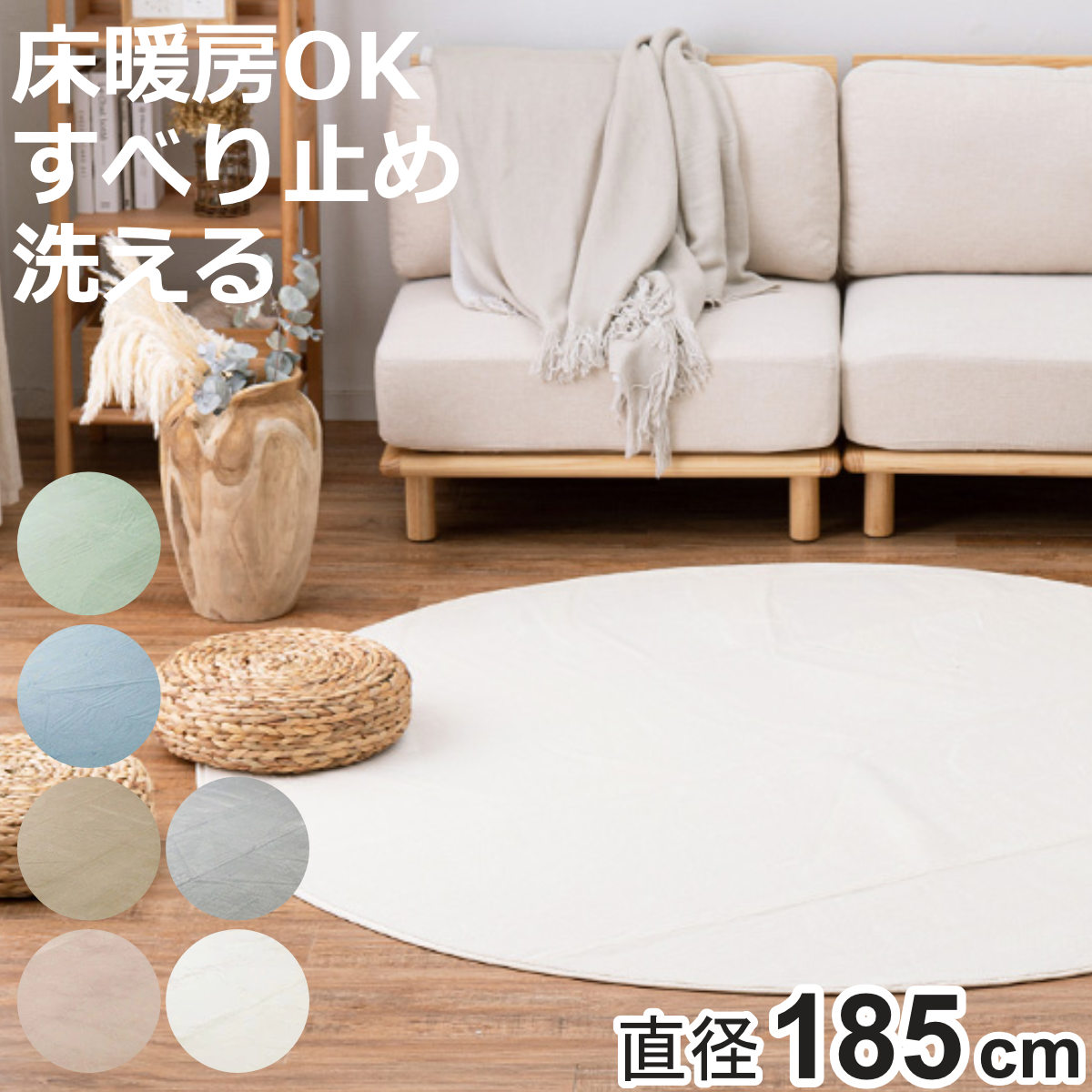 (2309A)円形ラグ◆RUG&MAT◆花◆東リ◆直径150cm 楽天市場】ラグ 東リ 花柄 円形 140X140cm （ 送料無料