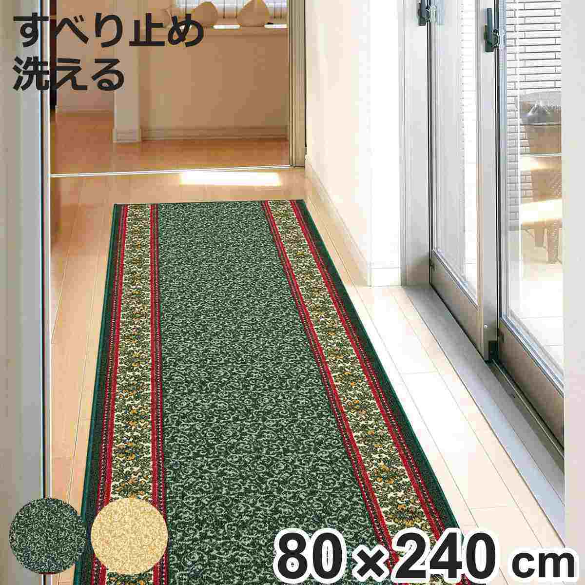 廊下カーペット 廊下敷き ナタリア 約80×240 （ カーペット マット ラグ 滑り止め ラグマット 絨毯 廊下 廊下マット じゅうたん インテリア ロング すべり止め 花柄 フラワー 手洗い可能 ロングラグ 通路マット ）【3980円以上送料無料】