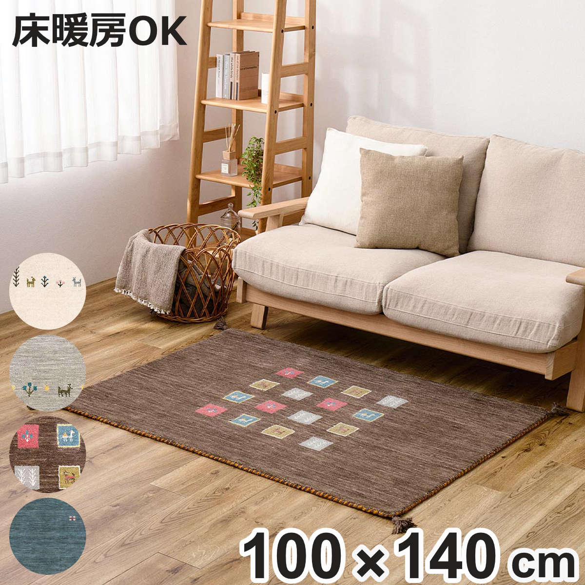 ラグ ギャッベ GABBEH TX 約100×140cm ( カーペット 絨毯 マット ギャベ 長方形 床暖対応 ラグマット フロアマット アクセントラグ ウール 羊毛 おしゃれ オールシーズン タッセル付き 民族柄 床暖 ホットカーペット 対応 )【3980円以上送料無料】|お弁当グッズのカラフルボックス