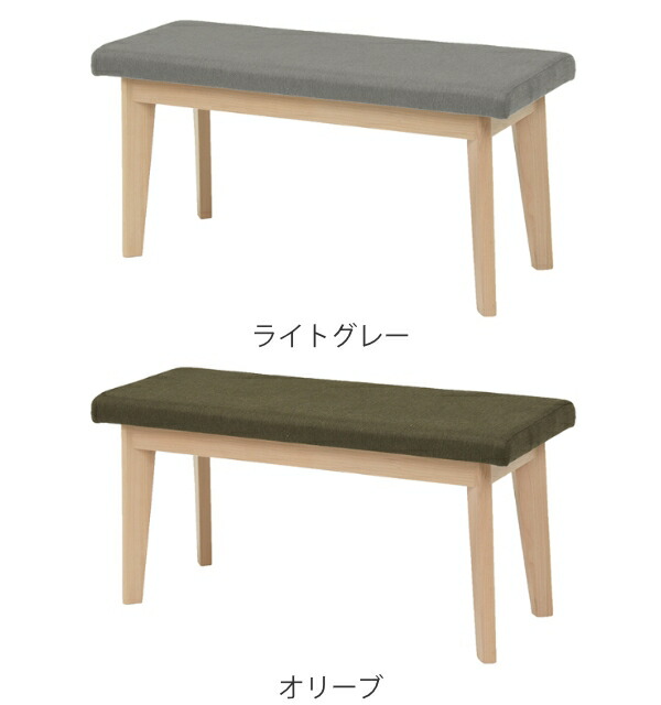 ダイニングベンチナチュラル幅100cm2人掛け二人掛け木製ファブリック天然木ベンチ