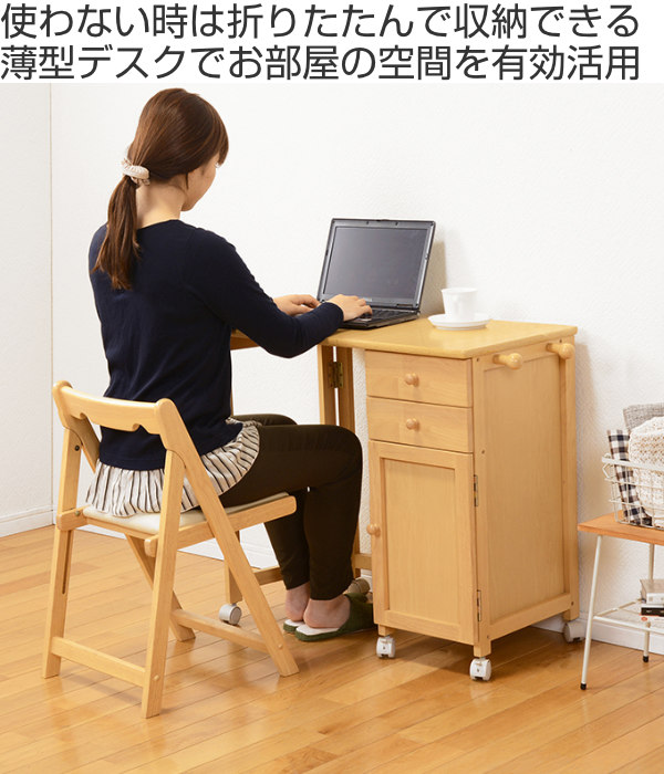 キャスター パソコンデスク 幅cm 収納 折りたたみ机 ワゴン付き 引き出し 机 折りたためて場所を取らないコンパクトデスク 折りたたみ 折りたたみデスク 40 デスク 送料無料 薄型デスク リビングデスク パソコンデスク スリム 折りたたみ机 テーブル コンパクト