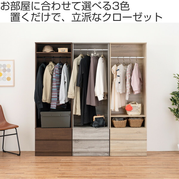 ワードローブ スリム 壁面収納 引出し付 ハンガーラック 幅60cm 送料無料 コートハンガー 洋服掛け ハンガー掛け ラック 洋服収納 スリムタイプ コート掛け 衣類収納 北欧 ナチュラル ブラウン グレー おしゃれ 3980円以上送料無料 Aplusfinance Blog Com