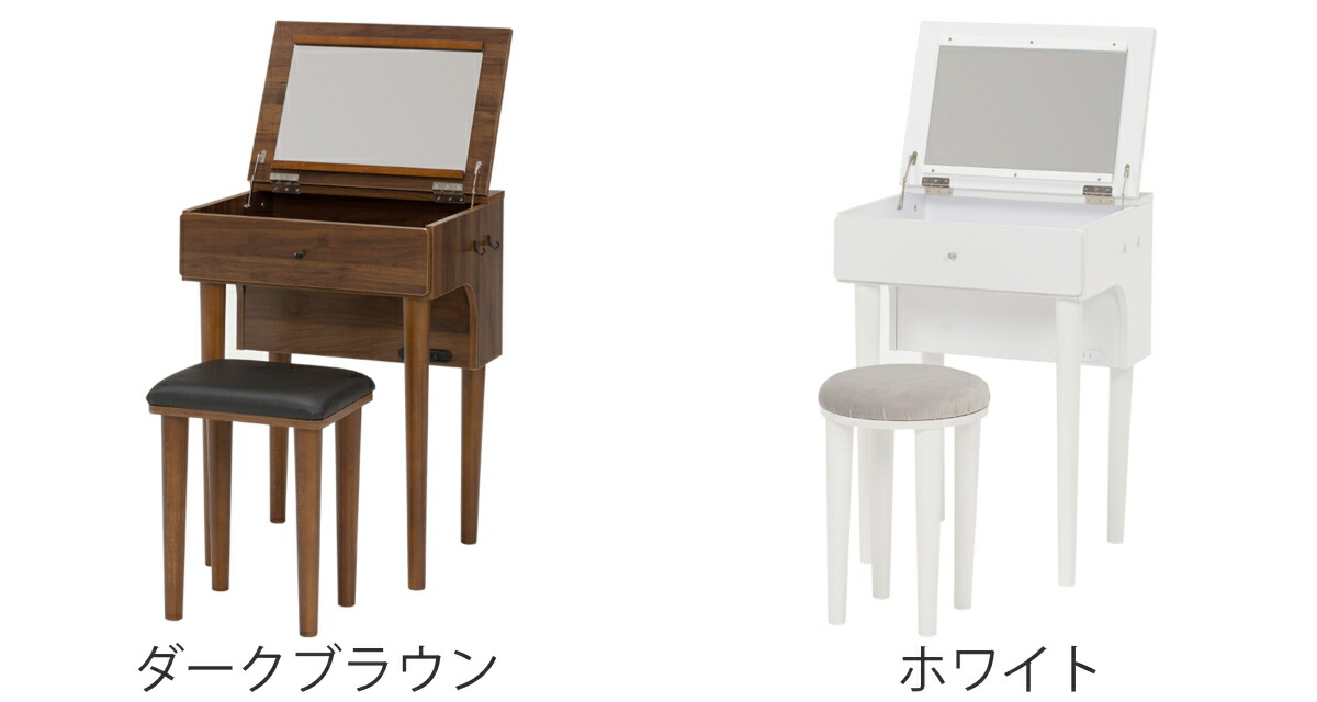 驚きの価格 ドレッサー スツール セット 幅50cm コンセント 木製 送料無料 鏡 ミラー メイク台 兼用 デスク 椅子 付き 鏡台 化粧台 メイク コスメ 収納 コンパクト おしゃれ かわいい 北欧風 木目調 フック付き 白 ダークブラウン ホワイト Fucoa Cl