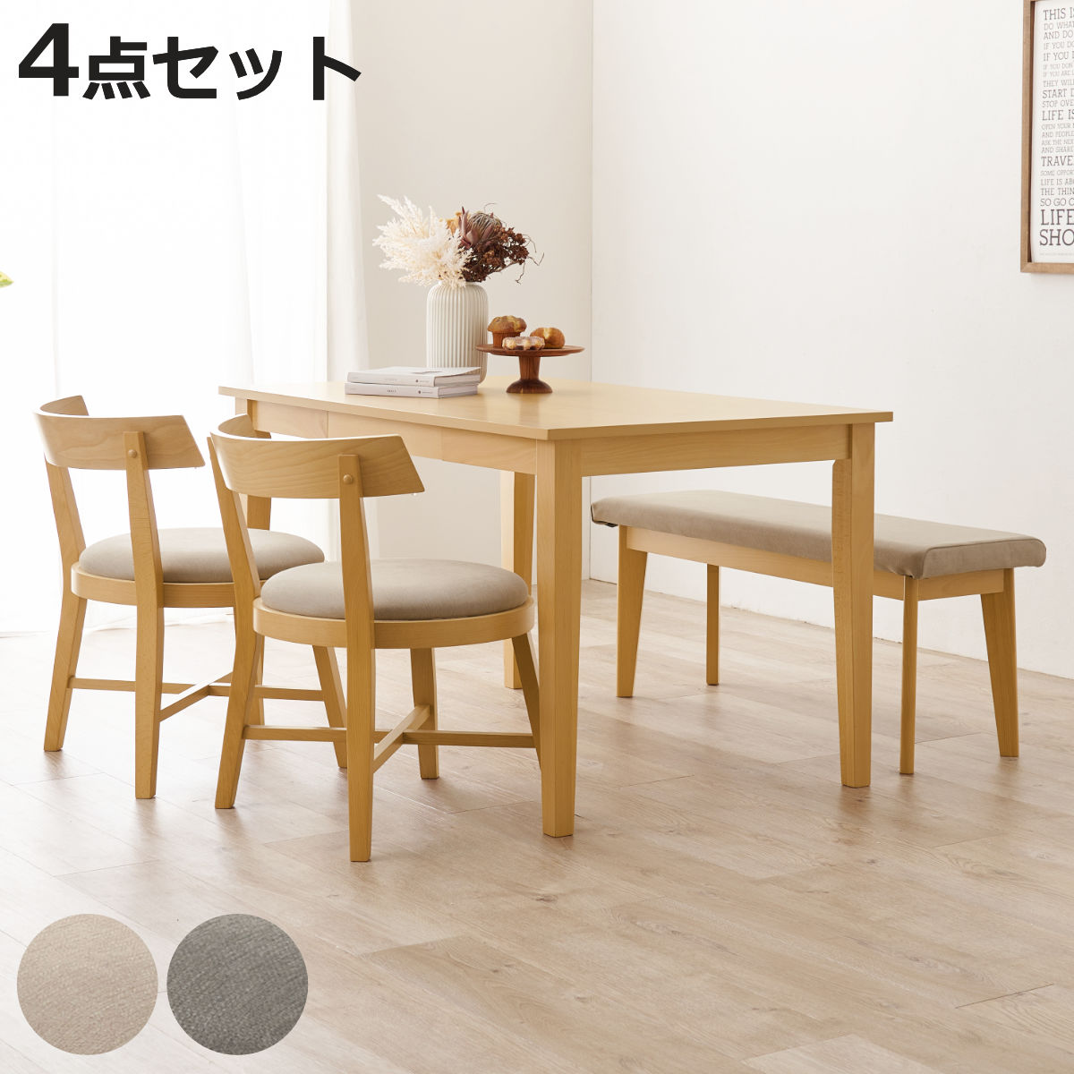 ダイニングテーブルセット 4人掛け 4点セット テーブル引き出し付 正円座面チェア×2 ベンチ×1 （ ダイニングセット テーブル チェア ベンチ セット 食卓 天然木 木製 北欧 シンプル ナチュラル ）【3980円以上送料無料】