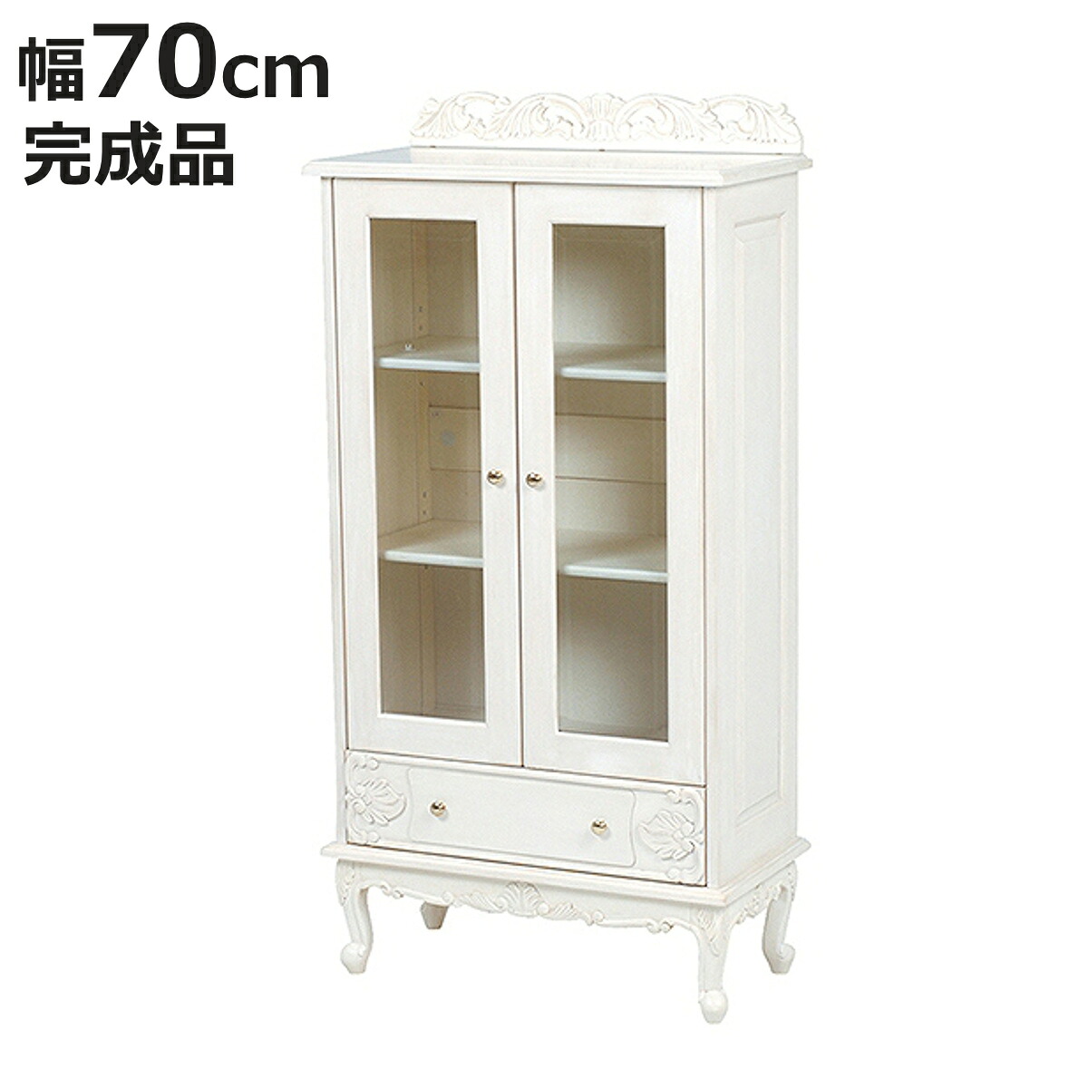 キャビネット 幅70cm 姫系 猫脚 両開き扉 引出し付 完成品 ヴィオレッタ ( キッチンキャビネット 白家具 木製 食器棚 本棚 収納棚 多目的ラック シェルフ リビングボード リビング収納 ガラス扉付き 引出し ネコ足 ネコ脚 )【3980円以上送料無料】