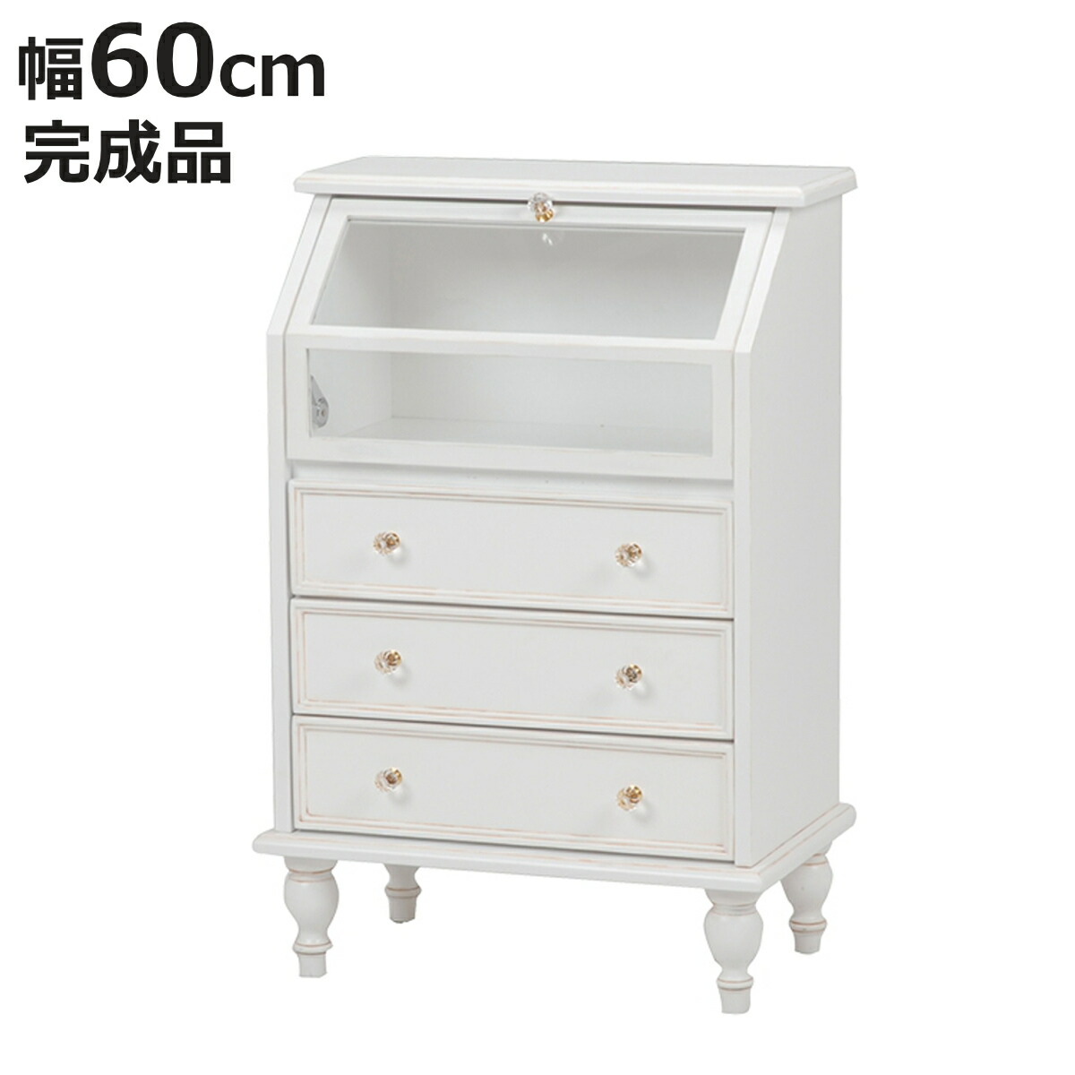 ガラスキャビネット 幅60cm 姫系 引出しタイプ フラップ扉 完成品 ( コレクションラック 白家具 ディスプレイケース 飾り棚 棚 木製 ショーケース ディスプレイ アクセサリー コレクションケース 姫系家具 )【3980円以上送料無料】|お弁当グッズのカラフルボックス