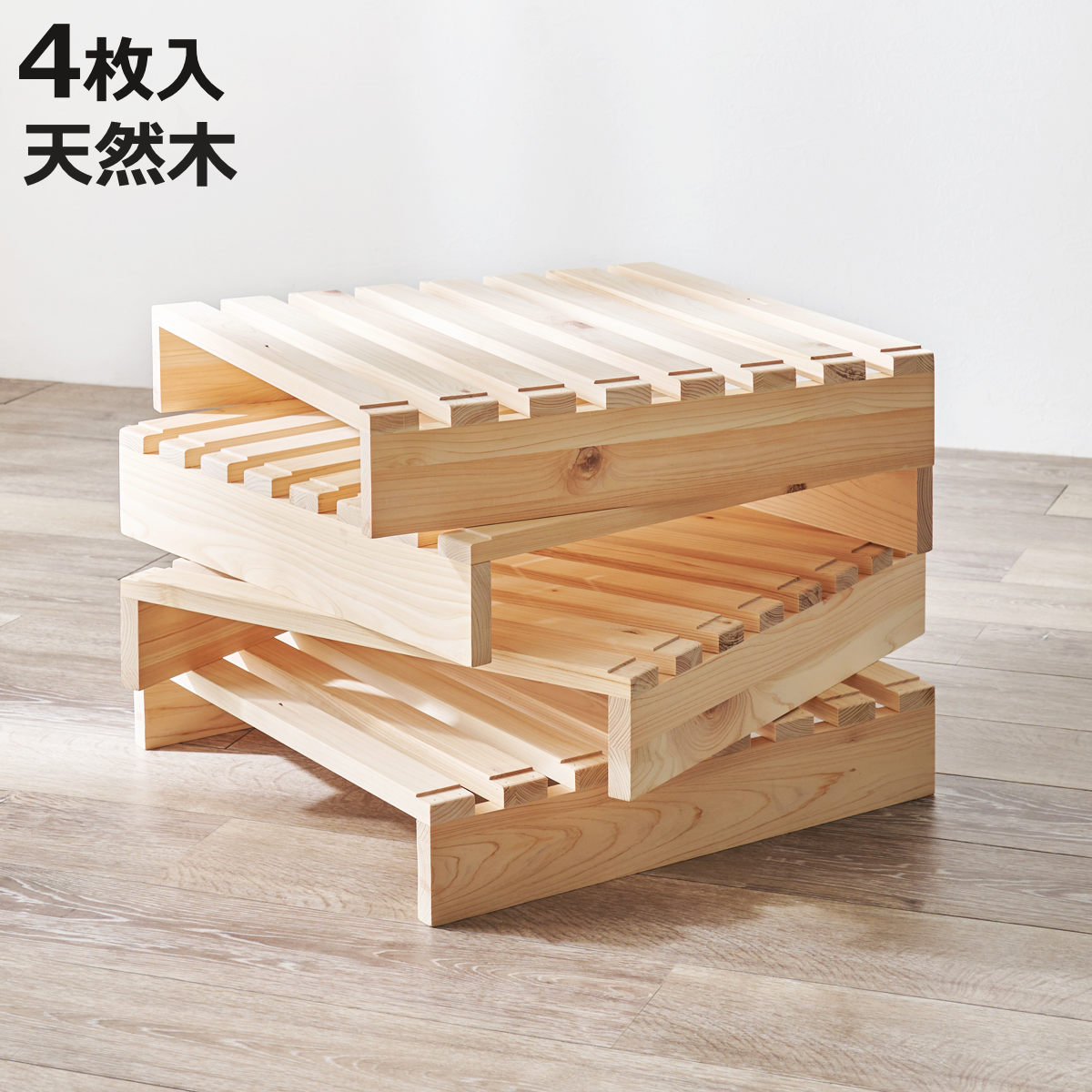国産ひのき パレットベッド 追加パレット4枚組 50x50cm ( 追加 パレット 連結可能 組合せ アレンジ ベット ヒノキ 自由 シンプル ナチュラル 無塗装 木製 天然木 パーツ )【3980円以上送料無料】|お弁当グッズのカラフルボックス