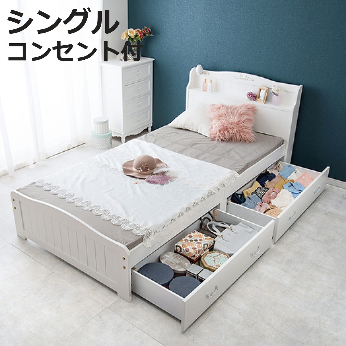 収納付きベッド 姫系 シングル すのこ （ ベッド 収納付 引出し2杯 コンセント付 寝具 ベット ベッドフレーム 引出し付きベッド ホワイト エレガント ）【3980円以上送料無料】