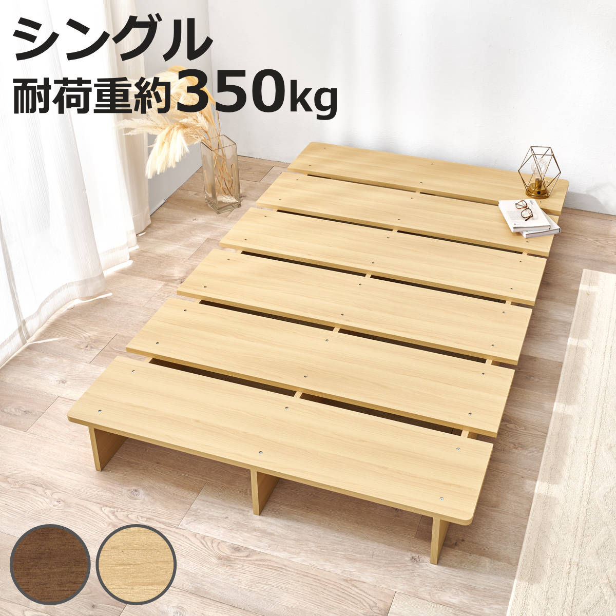 ローベッド シングル 幅120cm ステージベッド 余白デザイン （ ベッド 耐荷重350kg ステージ ロータイプ ベッドフレーム ブラウン ナチュラル シンプル 高耐荷重 ）【3980円以上送料無料】