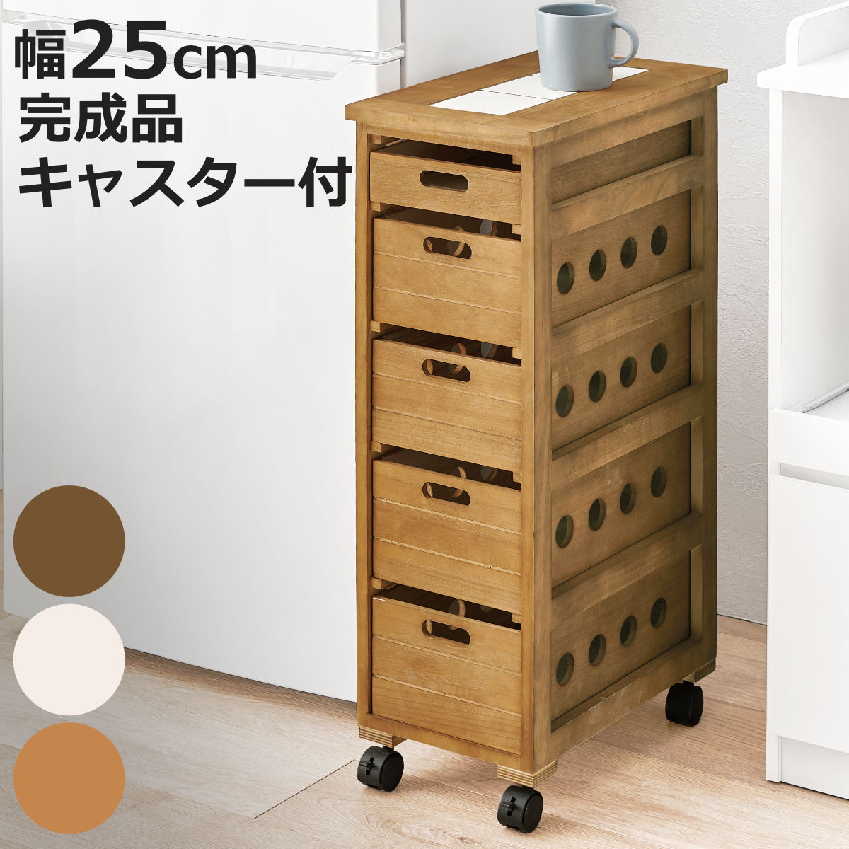 キッチンストッカー 幅25cm 5段 スリムタイプ タイルトップ 桐製 キャスター付 （ ストッカー キッチンワゴン 収納 ラック ワゴン スリム 完成品 引き出し 隙間収納 5杯 棚 タイル天板 桐 木製 多目的ラック タイル カウンター ）【3980円以上送料無料】 6,898円