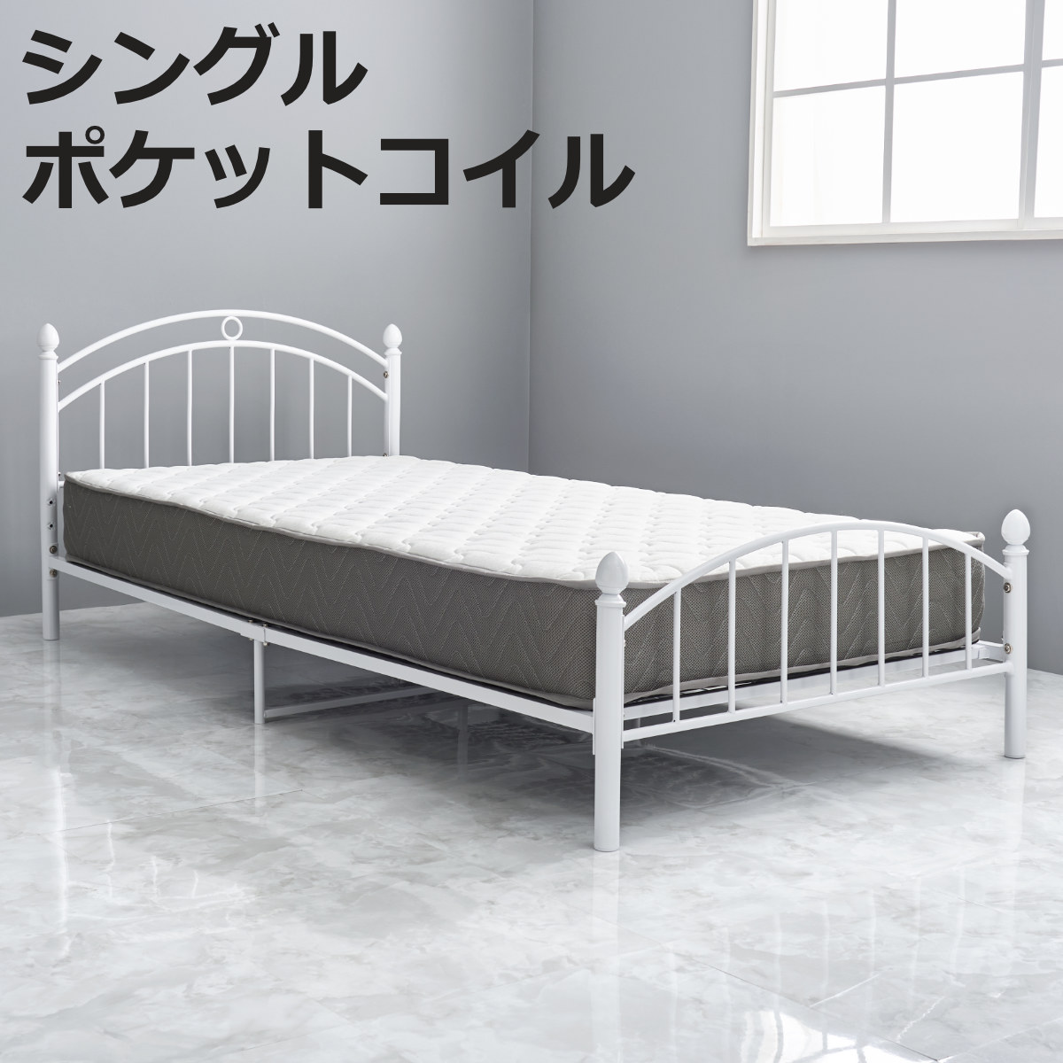 ベッド シングル 姫系 ポケットマットレス付 スチール メッシュ ( マットレス付 ポケットコイル 高さ調節 ベッドフレーム マットレスセット 厚さ20cm ホワイト )【3980円以上送料無料】|お弁当グッズのカラフルボックス