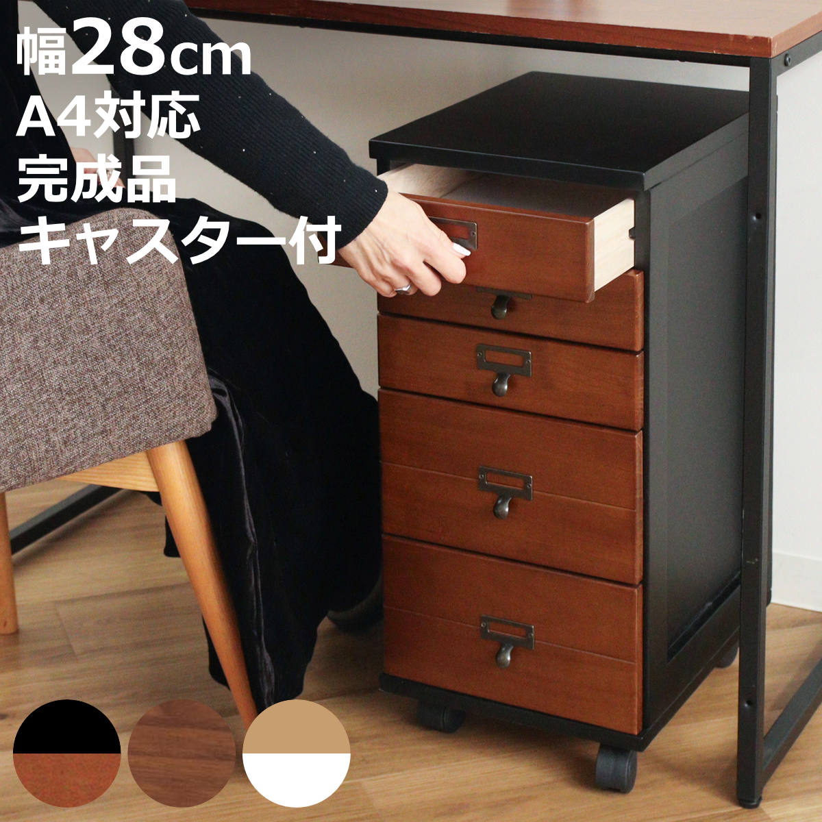 多段チェスト 幅28cm 5段 A4対応 完成品 キャスター付 スリム 軽量 天然木 桐 ( チェスト サイドチェスト リビング収納 たんす タンス 木製 書類収納 リビングチェスト 木目 シンプル おしゃれ レターケース 書斎 デスクワゴン )【3980円以上送料無料】|お弁当グッズのカラフルボックス