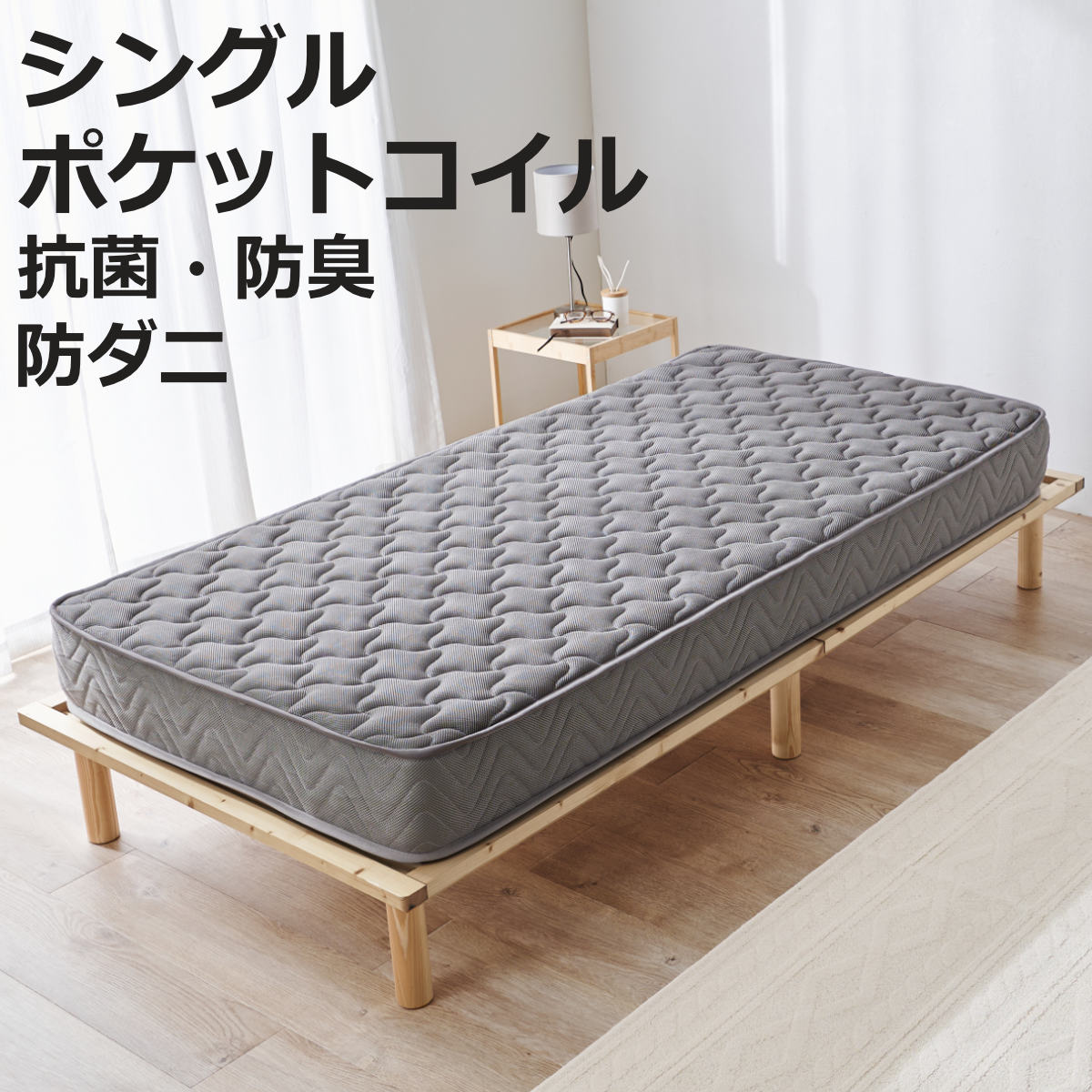 マットレス シングル ポケットコイル 両面仕様 3Dメッシュ ( 寝具 マット 圧縮ロール 搬入簡単 メッシュ 通気性 やや硬め エッジサポート 快適 厚さ20 高品質 コンパクト )【3980円以上送料無料】|お弁当グッズのカラフルボックス