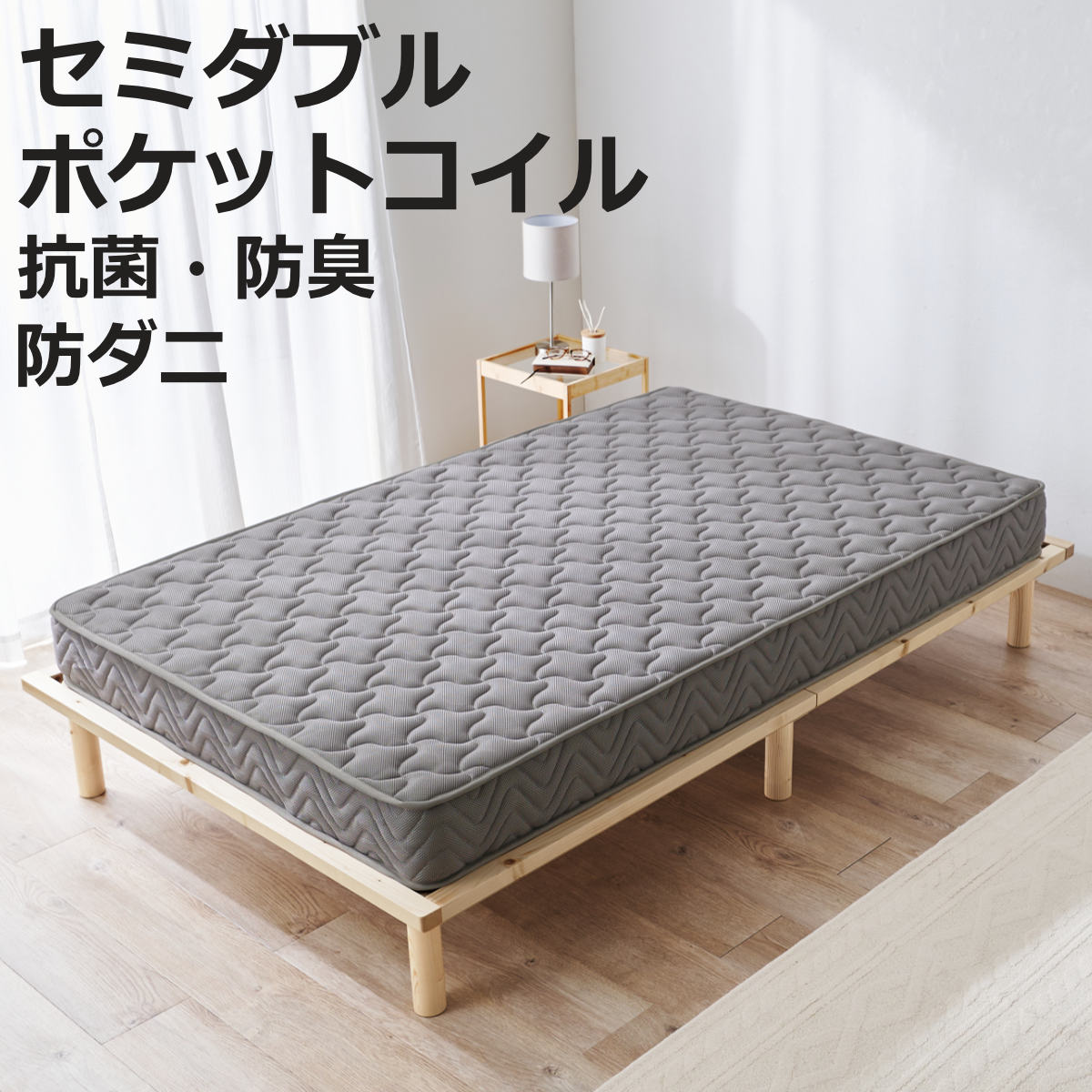 マットレス セミダブル ポケットコイル 両面仕様 3Dメッシュ （ 寝具 マット 圧縮ロール 搬入簡単 メッシュ 通気性 やや硬め エッジサポート 快適 厚さ20 高品質 コンパクト ）【3980円以上送料無料】