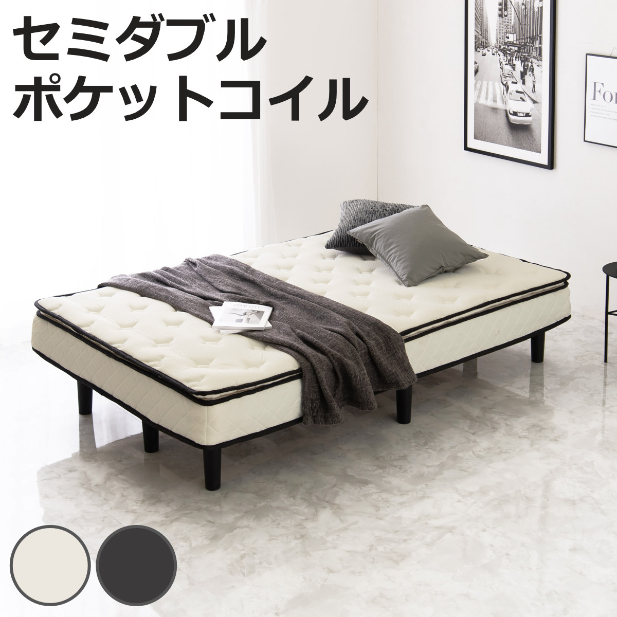 マットレス付きベッド セミダブル ポケットコイルマットレス 組立簡単 （ ベッド マットレス付き ポケットコイル 圧縮梱包 すのこフレーム 耐荷重180kg ピロートップ お掃除ロボット対応 ホワイト グレー ）【3980円以上送料無料】