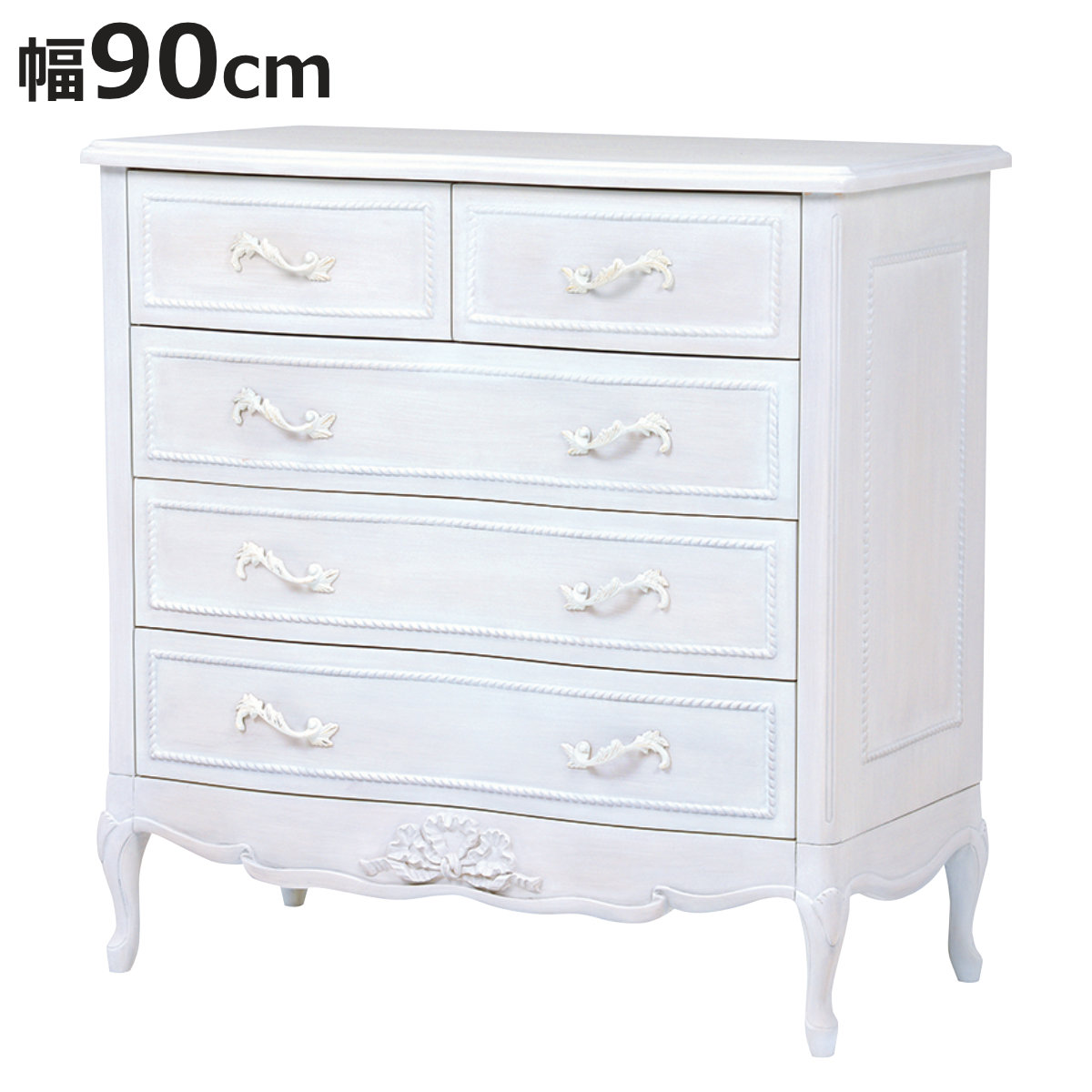 チェスト 幅90cm 4段 姫系 猫脚 完成品 HAMPTON （ 洋タンス 5杯 白家具 クラシック 天然木 アンティーク調 収納 箪笥 たんす タンス 衣類収納 引き出し マホガニー ）【3980円以上送料無料】