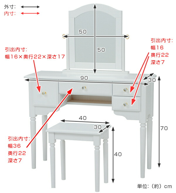 ドレッサーセットスツール付クラシック調ロマンチックフェミニン幅90cm
