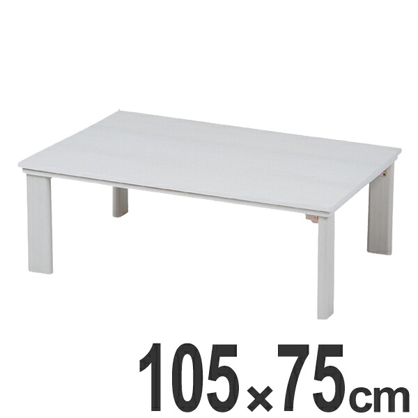 こたつ カジュアルコタツ 折脚 幅105cm （ 家具調こたつ 座卓 炬燵 折りたたみテーブル コタツ ローテーブル 暖房器具 机 こたつ本体 リビングテーブル フォールディング 正方形 ）【3980円以上送料無料】