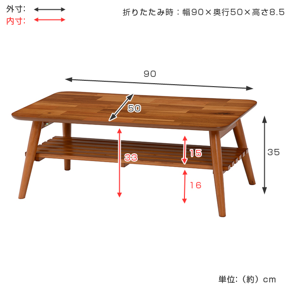【楽天市場】ローテーブル 折れ脚テーブル 棚付 アカシア 幅90cm （ 送料無料 完成品 天然木 センターテーブル ちゃぶ台 机 テーブル