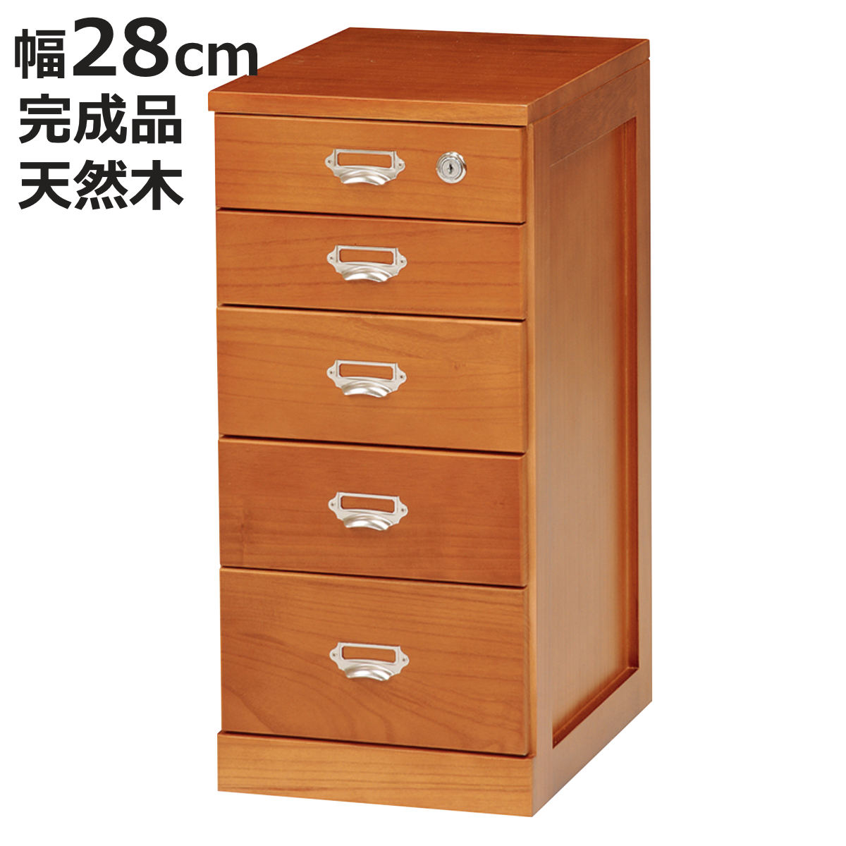 チェスト 5段 カギ付き 多段チェスト 桐製 幅28cm （ 完成品 書類収納 レターケース 木製 桐 桐チェスト 引き出し 整理タンス ローチェスト 五段 隠しキャスター付 サイドボード リビングボード 引き出し収納 収納棚 ）【3980円以上送料無料】