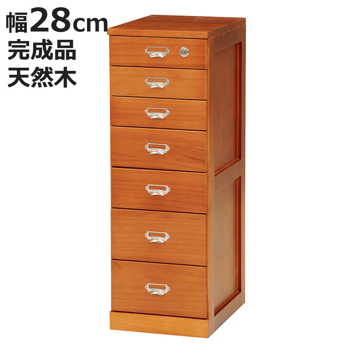 チェスト 7段 カギ付き 多段チェスト 桐製 幅28cm （ 完成品 書類収納 レターケース 木製 桐 桐チェスト 引き出し 整理タンス ローチェスト 七段 隠しキャスター付 サイドボード リビングボード 引き出し収納 収納棚 ）【3980円以上送料無料】