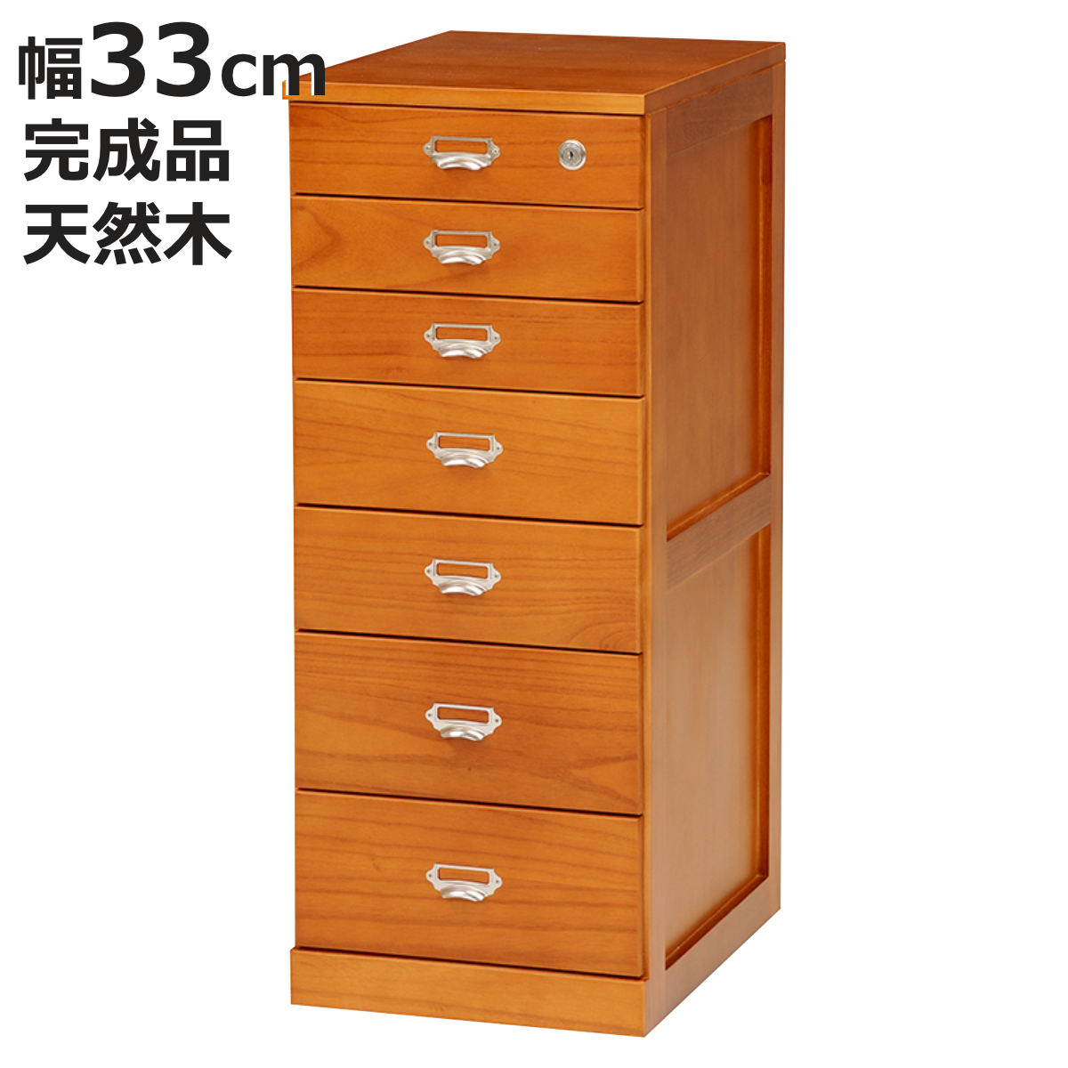 チェスト 7段 カギ付き 多段チェスト 桐製 幅33cm （ 完成品 書類収納 レターケース 木製 桐 桐チェスト 引き出し 整理タンス ローチェスト 七段 隠しキャスター付 サイドボード リビングボード 引き出し収納 収納棚 ）【3980円以上送料無料】｜お弁当グッズのカラフルボックス