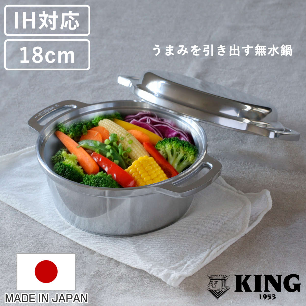 【レビュー特典付き】 KING無水鍋18 18cm IH対応 日本製 （ ガス火対応 無水鍋 両手鍋 調理鍋 鍋 オーブン対応 アルミ鍋 無水調理 無加水調理 無水調理鍋 なべ オーブン調理 レシピ付き オール熱源対応 ）【3980円以上送料無料】｜お弁当グッズのカラフルボックス