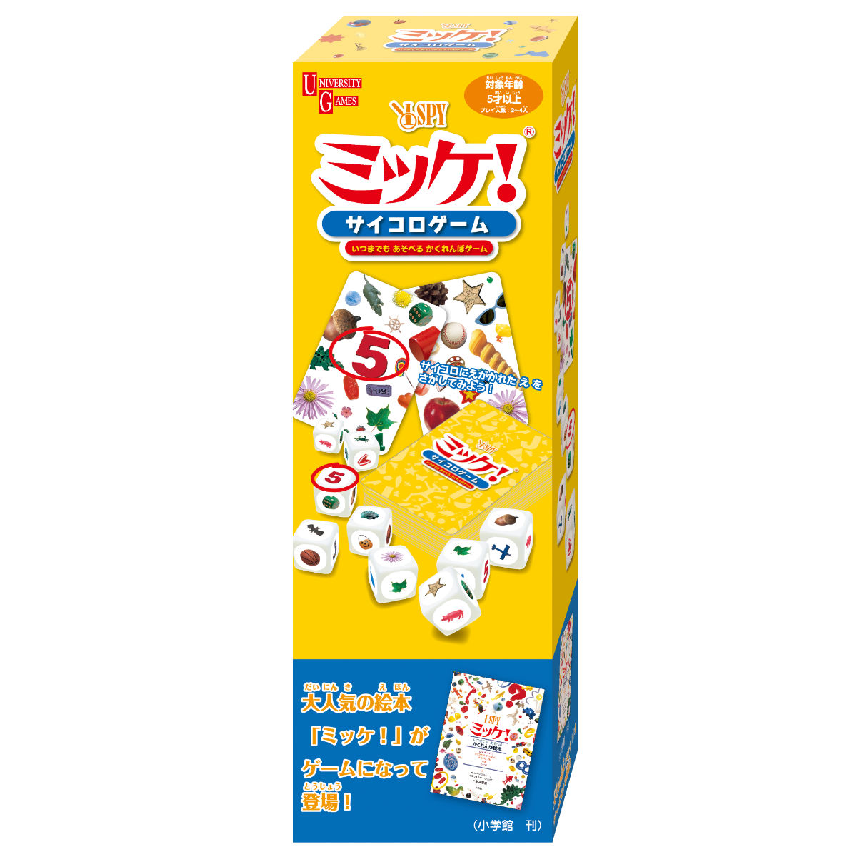 楽天市場】おもちゃ ミッケ！サイコロゲーム （ サイコロゲーム