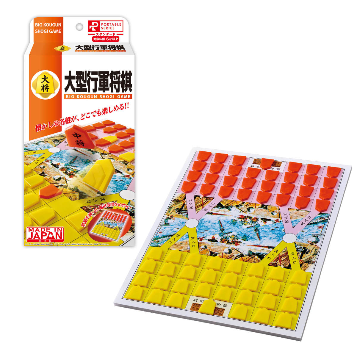楽天市場】【送料無料】 ミサイル行軍 デラックス 軍人将棋 将棋
