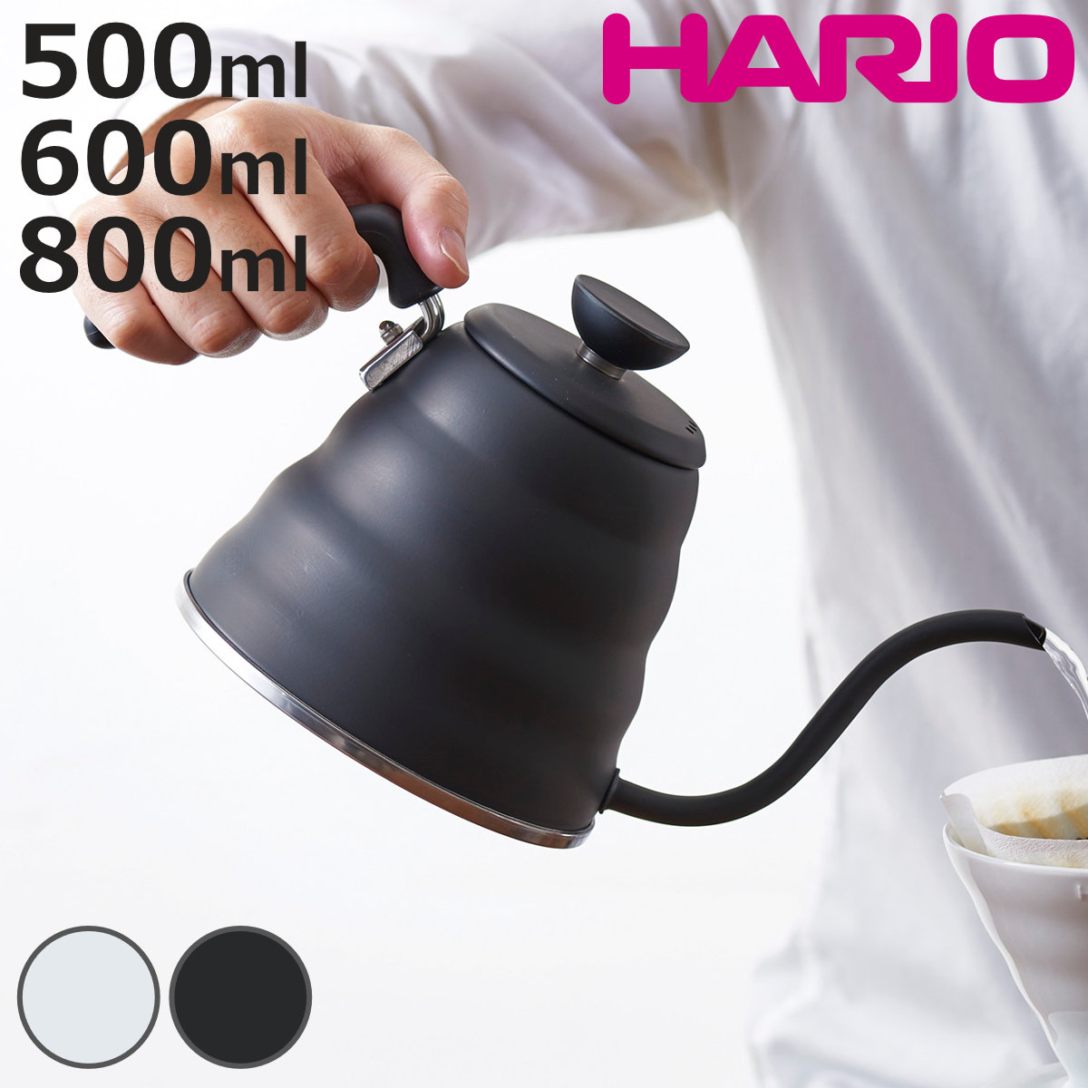 HARIO ハリオ ドリップポット V60 ドリップケトルヴォーノ 500ml 600ml 800ml （ ステンレス IH対応 ガス火対応 コーヒー ドリップケトル 細口 スタイリッシュ おしゃれ モダン シンプル ）【3980円以上送料無料】