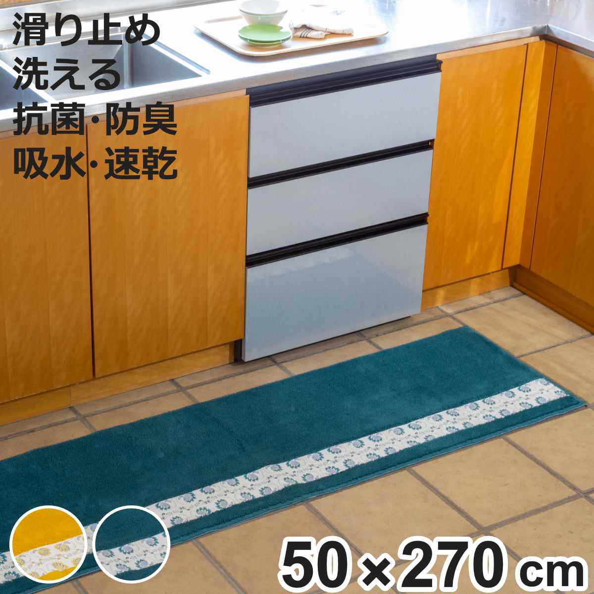 キッチンマット ピックリンツ 50×270cm ( 50cm 270cm 洗える すべり止め加工 吸水 速乾 抗菌 防臭 日本製 STUDIO HILLA キッチン マット 台所マット キッチンラグ おしゃれ 北欧 北欧風 スタジオヒッラ 鳥 )【3980円以上送料無料】|お弁当グッズのカラフルボックス