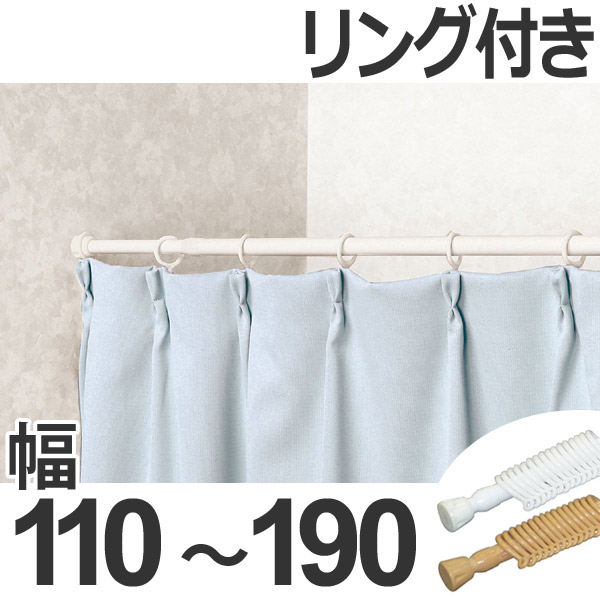 突っ張り棒 取付幅 110 190cm スリムl リング付き 突ぱり便利ポール 細タイプ つっぱり棒 カーテンレール 突っ張りポール 伸縮棒 突ぱりポール 収納 カーテン ハンガー 暖簾 3980円以上送料無料