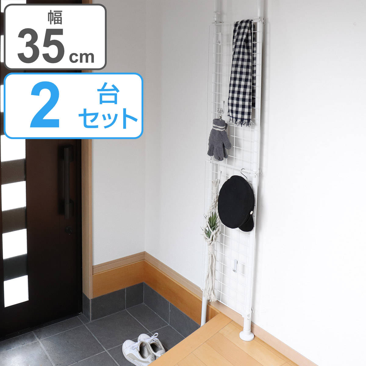 突っ張り パーテーション 突ぱりネット間仕切り 幅35cm 2台セット （ 送料無料 突っ張りラック ワイヤーネット メッシュ つっぱり ハンガー つっぱりラック 突ぱり 突っ張り式収納 伸縮棚 収納 ディスプレイ ） 【3980円以上送料無料】｜お弁当グッズのカラフルボックス