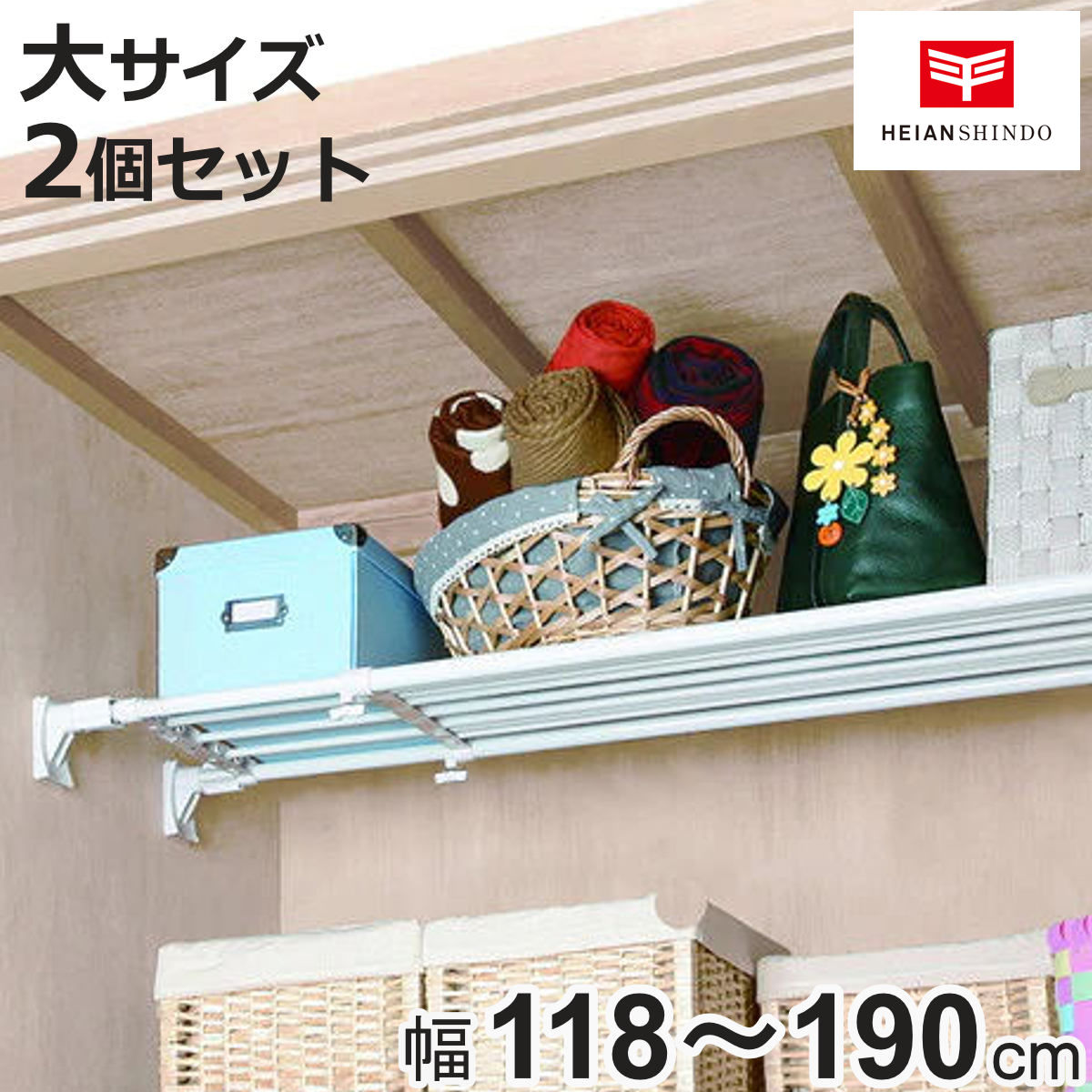 つっぱり棚 スーパーワイド棚 大 取付幅118～190cm 2個セット （ 突っ張り棚 強力 つっぱり 幅広 ワイド 突ぱり 突っ張り式収納 伸縮棚 ラック 棚 収納 特大 ）【3980円以上送料無料】