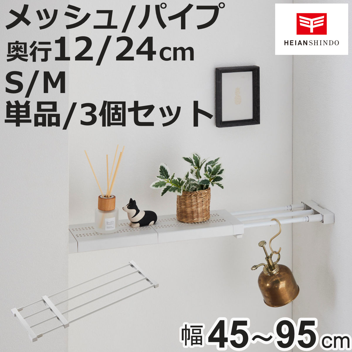 つっぱり棚 突っ張り棚 ( ツッパリ つっぱり 棚 収納 スリム 伸縮棚 ラック トイレ 洗面所 玄関 小物 小物置き 靴置き TPR-M 収納ラック 小物収納 つっぱり棒 収納棚 簡単取り付け ホワイト 白 )【3980円以上送料無料】