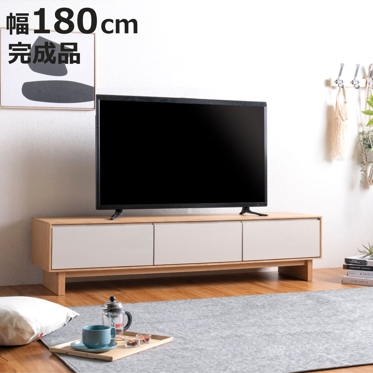 テレビ台 幅180cm 脚付き フルスライドレール 天然木 完成品 （ ローボード 引出し ラック 棚 収納 ニュアンス くすみカラー リビングボード 省スペース ツートンカラー お掃除ロボット対応 ）【3980円以上送料無料】