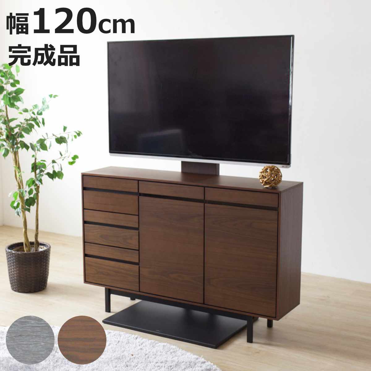 サイドボード 幅120cm 背面化粧 天然木 完成品 （ 棚 ラック 引き出し A4対応 収納 可動棚 テレビ台 リビングボード 3段 省スペース お掃除ロボット対応 グレー ウォールナット ）【3980円以上送料無料】