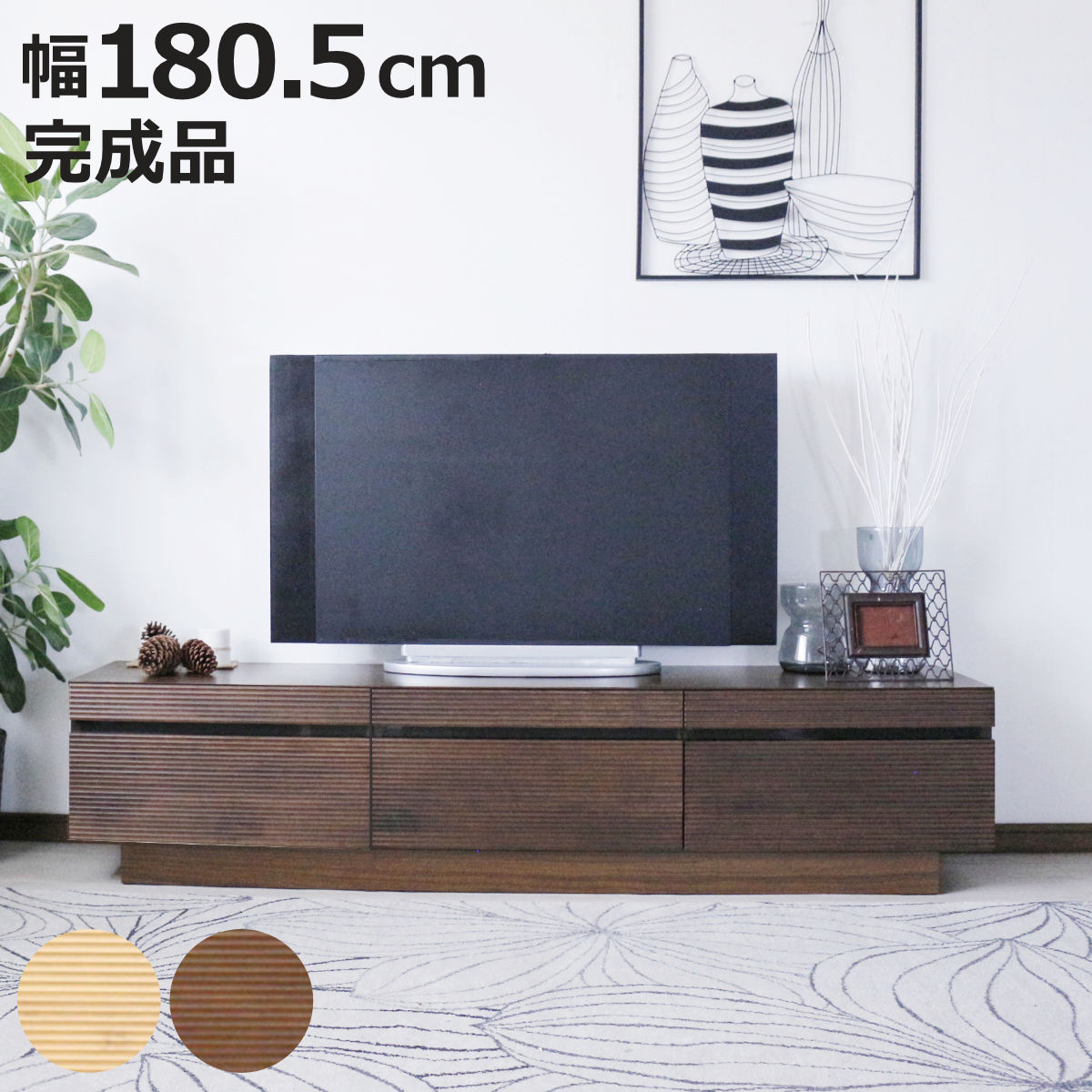 テレビ台 幅180.5cm 背面化粧 リモコンOK 天然木 完成品 （ ローボード 引出し ラック 棚 収納 フロート風 リビングボード フルオープンレール ナチュラル ウォールナット ）【3980円以上送料無料】｜お弁当グッズのカラフルボックス