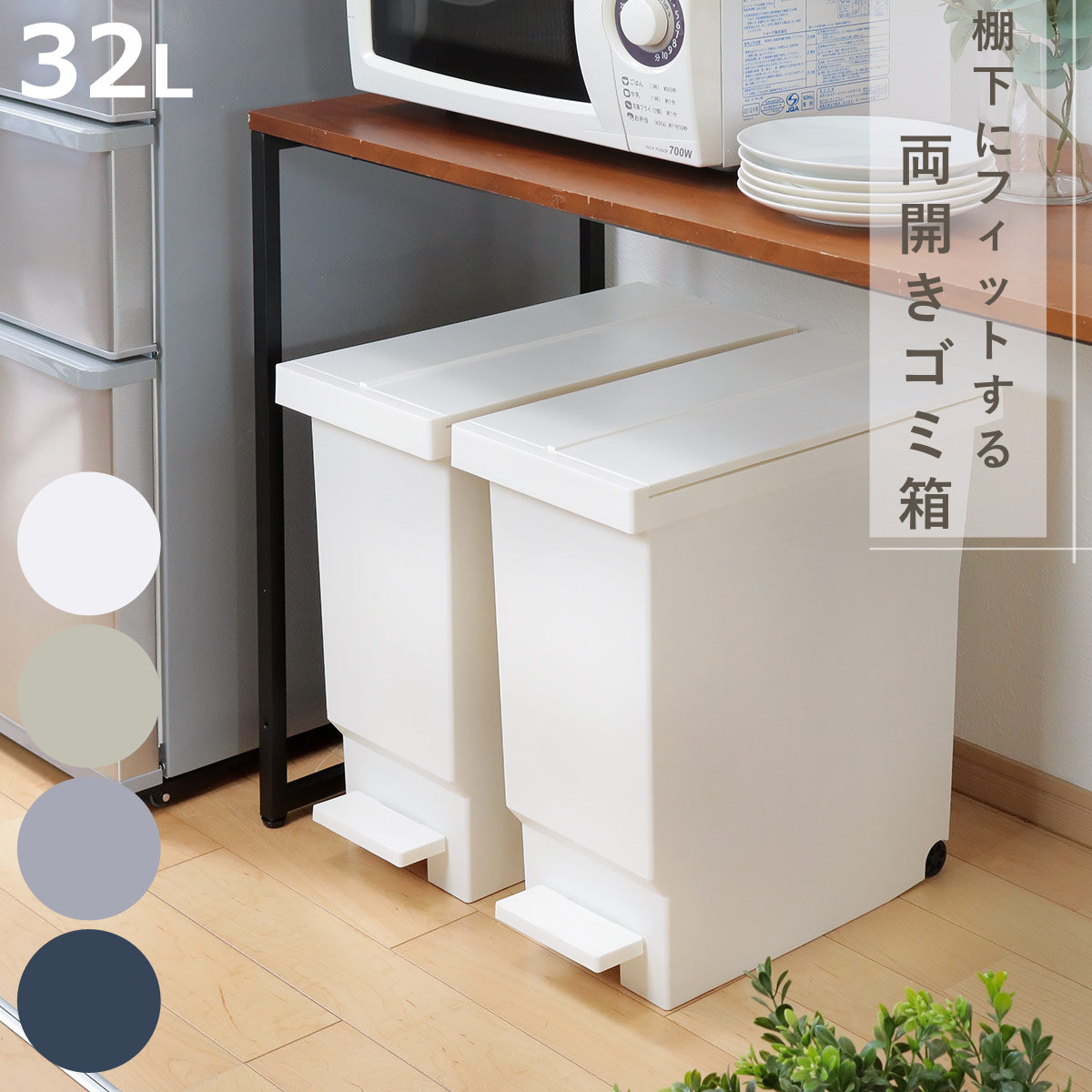 楽天市場】日本製 ゴミ箱 両開きペダルペール 40L エバン