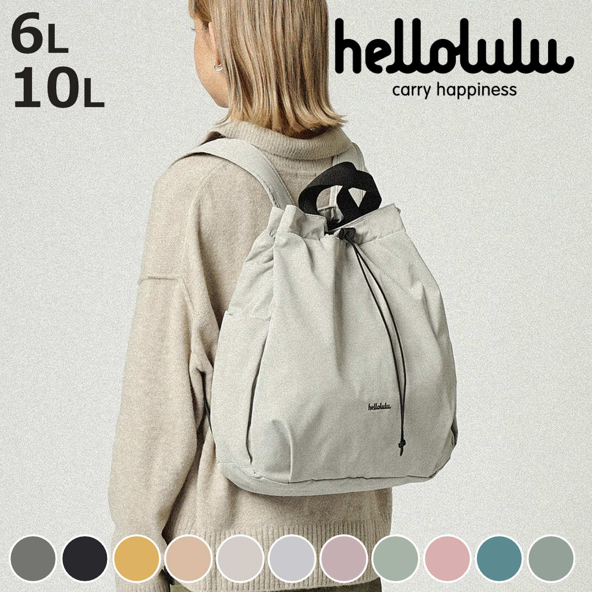 リュック hellolulu ELIO EMMA 6L 10L （ ハロルル リュックサック バッグ デイパック バックパック トートバッグ かばん 鞄 レディース 巾着 軽い 撥水 2way 通学 通勤 ママバッグ マザーズバッグ おしゃれ ）【3980円以上送料無料】