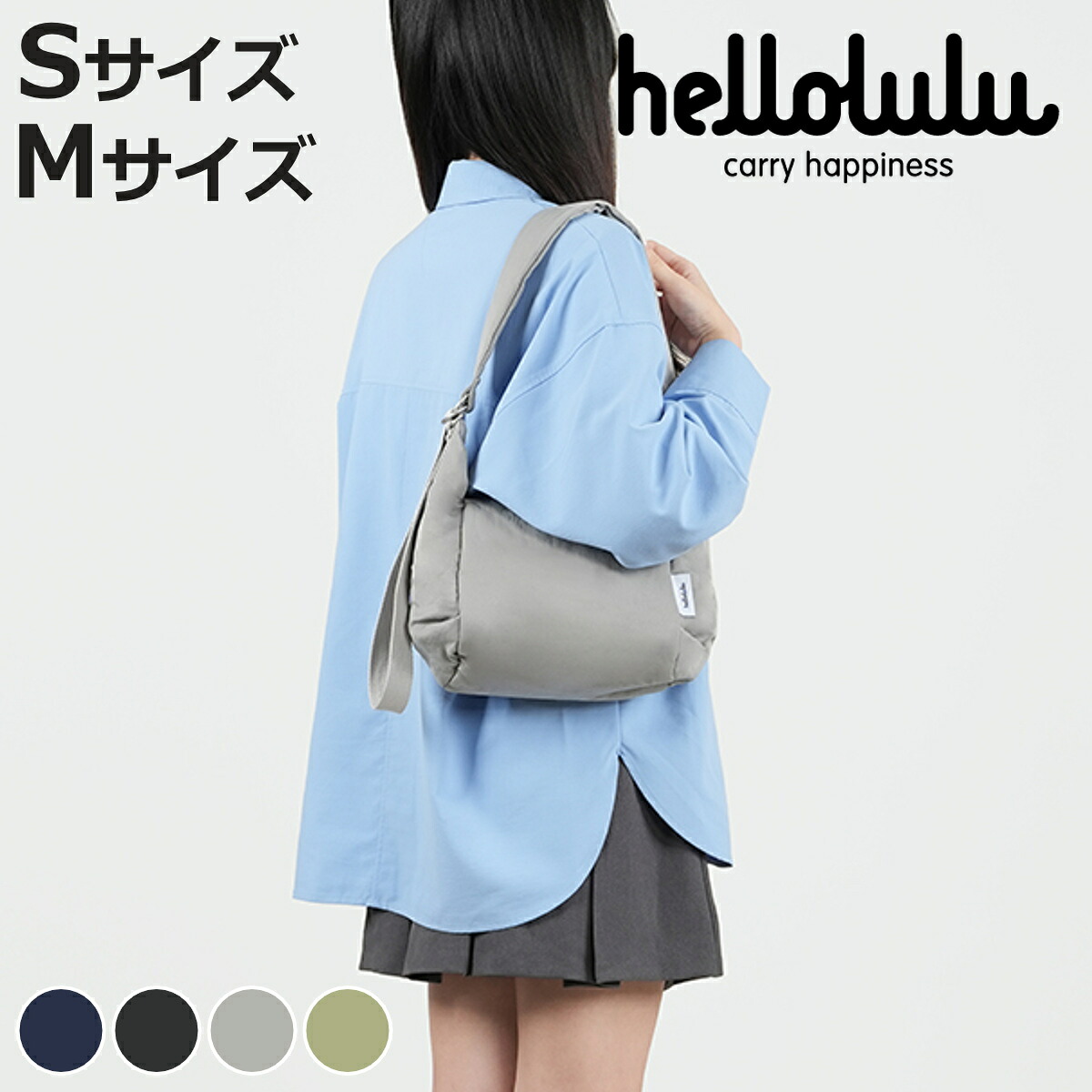 ショルダーバッグ hellolulu ミロ マイルズ MILO MILES Sサイズ Mサイズ ( ハロルル バッグ ショルダー クロスボディ レディース メンズ 撥水 軽量 ナイロン ポシェット ミニショルダー 斜め掛け 肩掛け ファスナー コンパクト )【3980円以上送料無料】|お弁当グッズのカラフルボックス