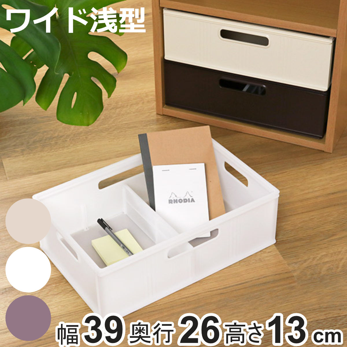 【マコト】小物入れ 小物入れ 幅19×奥行13×高さ7cm インボックス ピコアト Mサイズ