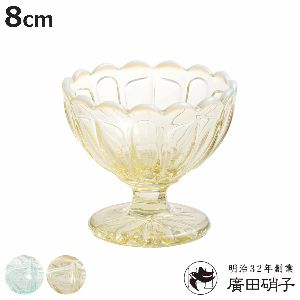 ( 廣田硝子 ) 雪の花 廃版品 カシス フラッペ ミニフラッペ ガラス 食器 雪の花 フラッペ - 廣田硝子