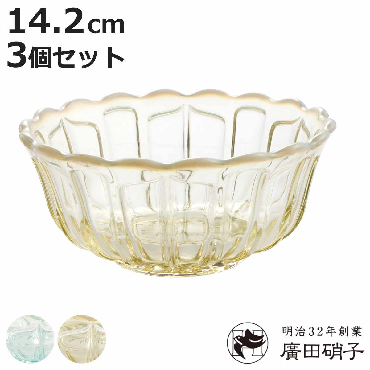 廣田硝子 小鉢 洗鉢 雪の花 同色3個セット （ 鉢 ブルー 古代色 ガラス 日本製 おしゃれ かわいい デザート デザート食器 うつわ 器 レトロ そうめん鉢 フルーツ スイーツ 夏 あんみつ ところてん かき氷 花 ）【3980円以上送料無料】