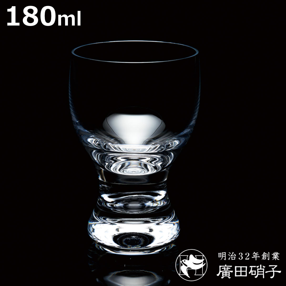 廣田硝子 ワイングラス S （ 180ml ガラス 日本製 柳宗理 Yグラス グラス ワイン おしゃれ レトロ シンプル ）【3980円以上送料無料】