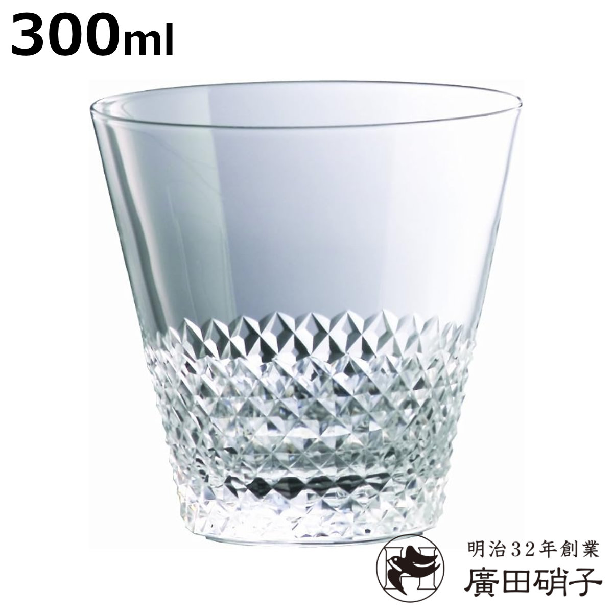 廣田硝子 綾 グラス 300ml 10オンス オールド 透明 （ ガラス 日本製 コップ タンブラー オールドグラス 切子硝子 おしゃれ 和 和モダン シンプル ）【3980円以上送料無料】