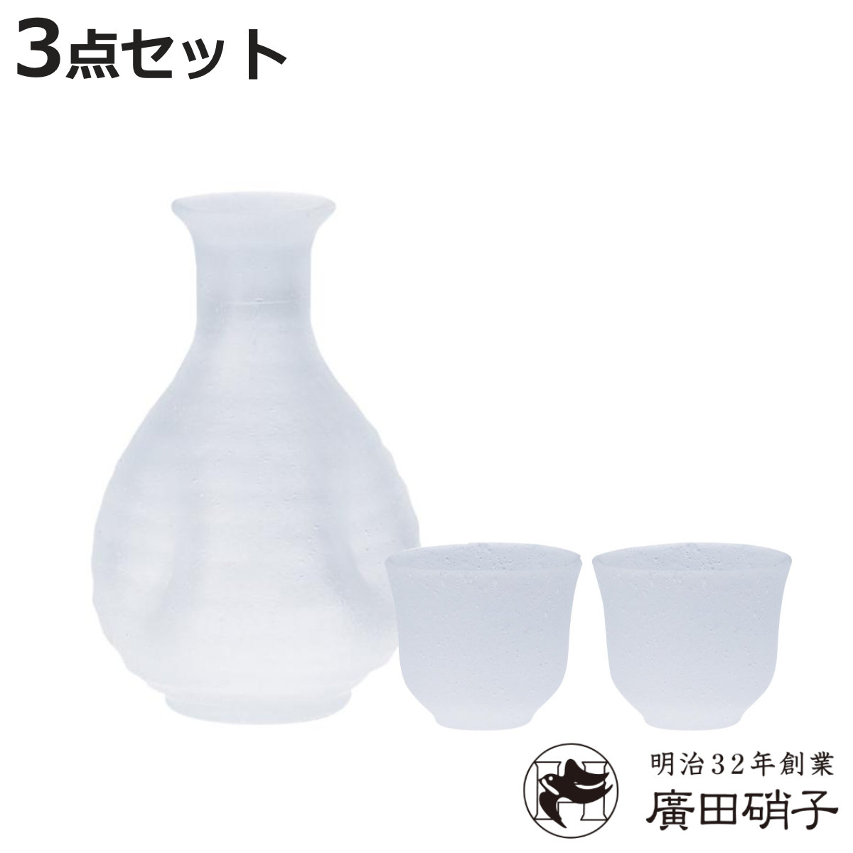 廣田硝子 吹雪 酒器 （ ガラス 日本製 徳利 2合 300ml 盃 コップ 杯 酒 お酒 冷酒 日本酒 おしゃれ 和食器 ガラス食器 ）【3980円以上送料無料】