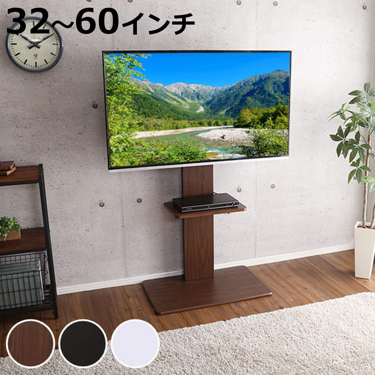TVスタンド ハイタイプ 棚付 60インチ対応 壁寄せ テレビ台 WAT ( TV台 テレビスタンド テレビボード TVボード TVスタンド 壁よせ 高さ調節 TVラック テレビラック 壁 壁面 ラック 収納 モダン スタイリッシュ おしゃれ )【3980円以上送料無料】|お弁当グッズのカラフルボックス