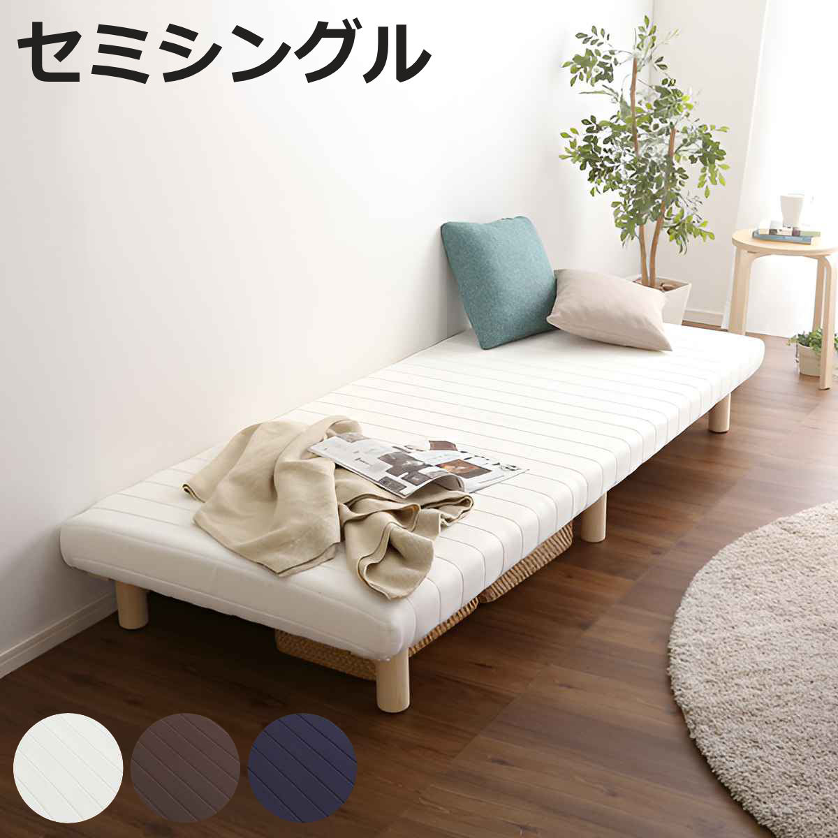 脚付きマットレス セミシングル TERRDAM ウレタン 一体型ベッド 簡単組立 すのこ ( ベッド ベット マットレス付き 床下14cm ロータイプ スモール 小さめ コンパクト 耐圧分散 高反発 耐荷重120kg シンプル )【3980円以上送料無料】|お弁当グッズのカラフルボックス