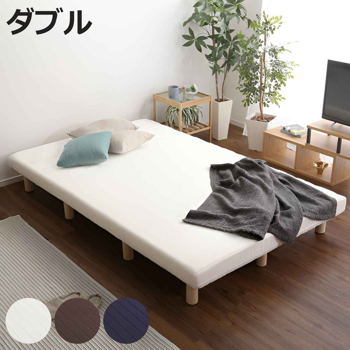脚付きマットレス ダブル TERRDAM ウレタン 一体型ベッド 簡単組立 すのこ ( ベッド ベット マットレス付き 床下14cm ロータイプ 耐圧分散 高反発 耐荷重180kg シンプル )【3980円以上送料無料】|お弁当グッズのカラフルボックス